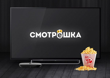 Смотрешка, Калтан